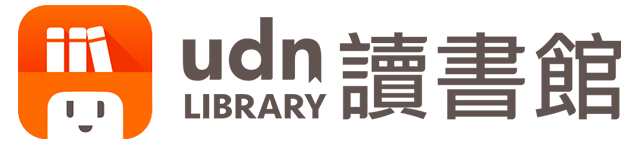 udn讀書館