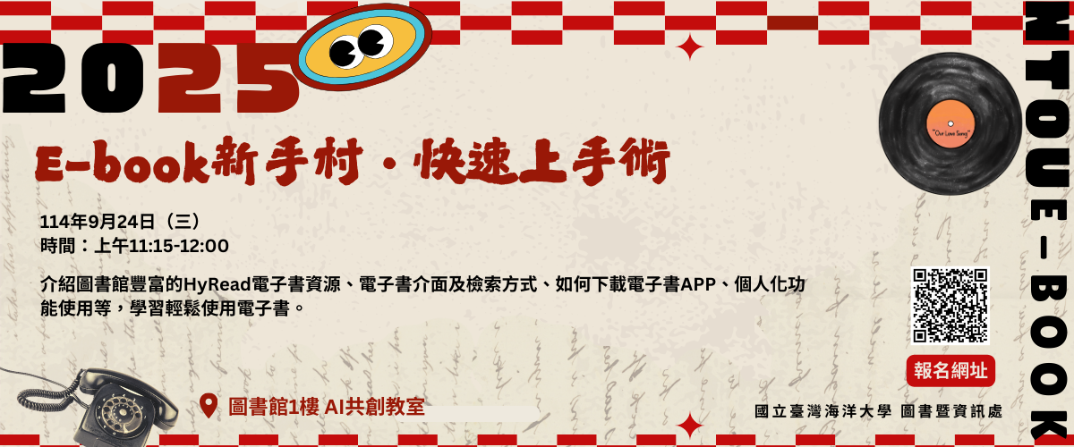 E-book新手村・快速上手術